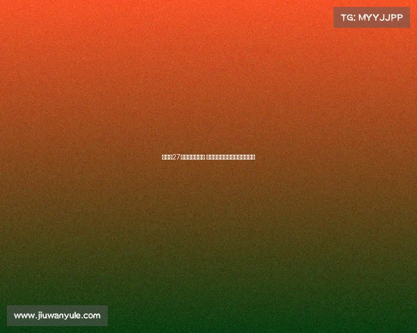 山东队27人参与赛前训练 吴兴涵首次与全队合练状态良好