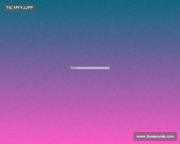 NBA精彩比赛录像下载轻松获取多种格式高清回放合集